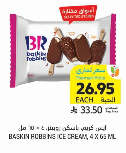available at Tamimi Market in KSA, Saudi Arabia, Saudi - Ar Rass