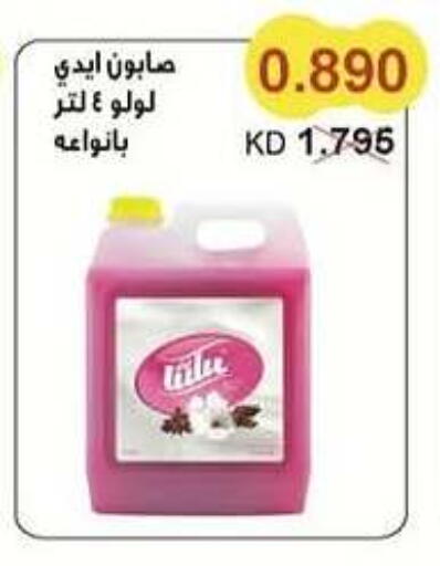 available at Salwa Co-Operative Society  in Kuwait - Kuwait City