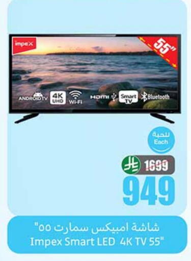 IMPEX Smart TV available at Othaim Markets in KSA, Saudi Arabia, Saudi - Buraidah