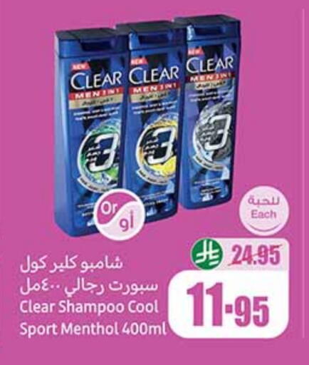 CLEAR Shampoo / Conditioner available at Othaim Markets in KSA, Saudi Arabia, Saudi - Khafji