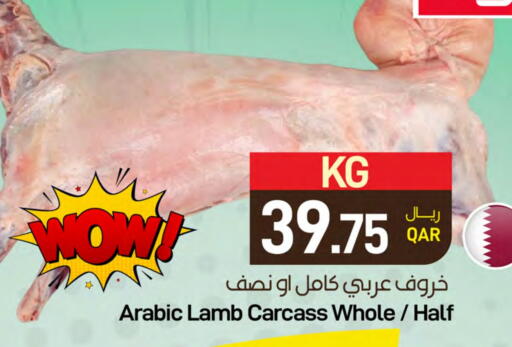 Mutton / Lamb available at SPAR in Qatar - Doha