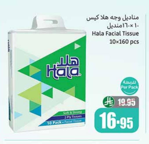 HALA available at Othaim Markets in KSA, Saudi Arabia, Saudi - Mahayil