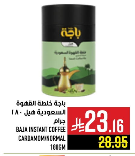 باجا قهوة available at أبراج هايبر ماركت in مملكة العربية السعودية, السعودية, سعودية - مكة المكرمة