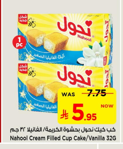 Vanilla available at Mark & Save in KSA, Saudi Arabia, Saudi - Al Khobar