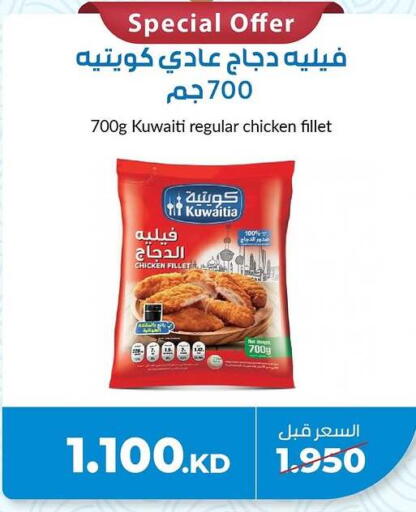 available at جمعية خيطان التعاونية in الكويت - محافظة الأحمدي