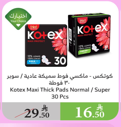 KOTEX available at Al Raya in KSA, Saudi Arabia, Saudi - Al Qunfudhah