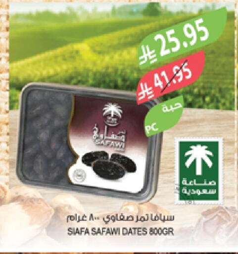 available at المزرعة in مملكة العربية السعودية, السعودية, سعودية - أبها