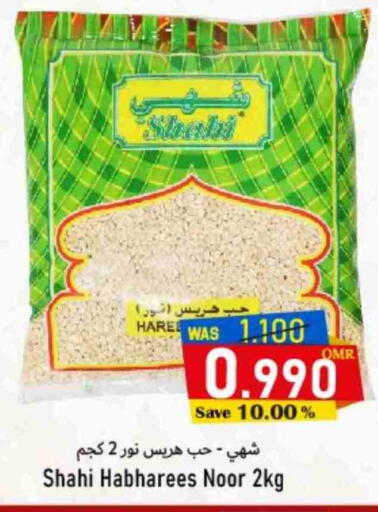 نور available at القوت هايبرماركت in عُمان - مسقط‎