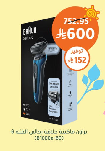 Shaving & Hair Removal in Nahdi, Saudi Arabia Offers - Saudi Arabia Hair Remover available at Nahdi in KSA, Saudi Arabia, Saudi - Az Zulfi
