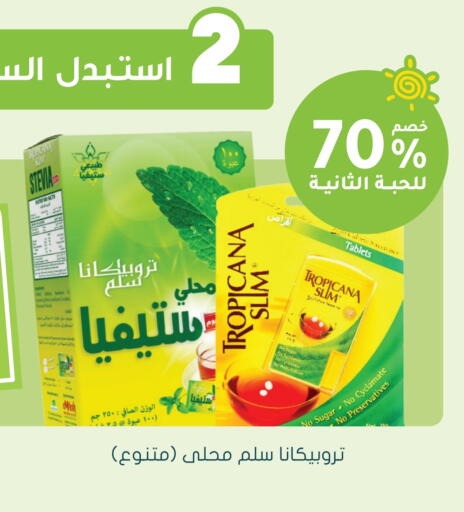 السكر و التحلية in النهدي, المملكة العربية السعودية Offers - المملكة العربية السعودية available at النهدي in مملكة العربية السعودية, السعودية, سعودية - حفر الباطن