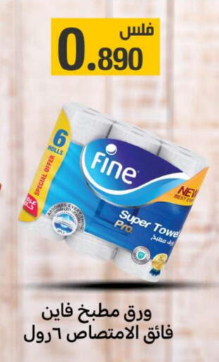 FINE available at Meem Central Market Co in Kuwait - Ahmadi Governorate