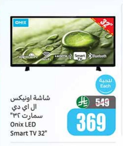 Smart TV available at Othaim Markets in KSA, Saudi Arabia, Saudi - Buraidah
