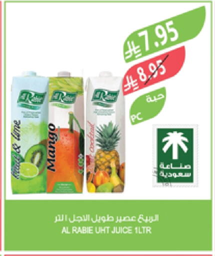AL RABIE available at Farm  in KSA, Saudi Arabia, Saudi - Najran