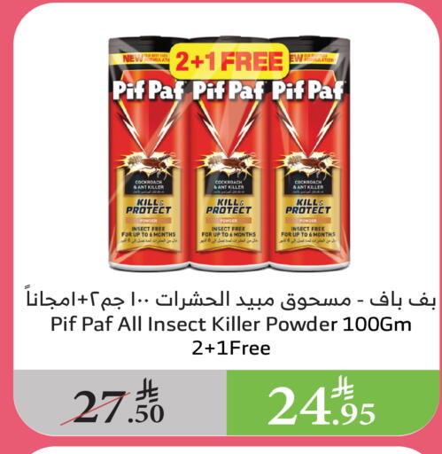 Insect Repellent in Al Raya, Saudi Arabia Offers - Saudi Arabia PIF PAF available at Al Raya in KSA, Saudi Arabia, Saudi - Al Qunfudhah