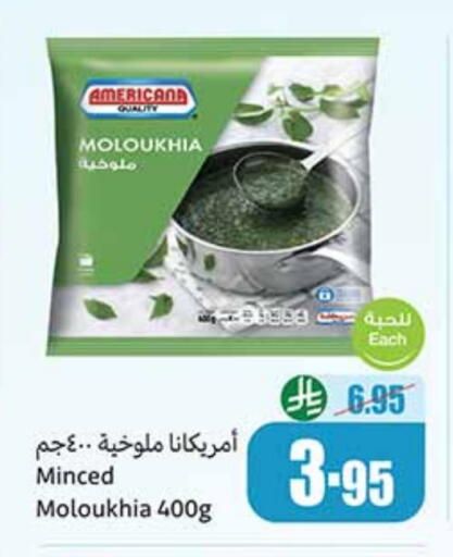 available at Othaim Markets in KSA, Saudi Arabia, Saudi - Hafar Al Batin
