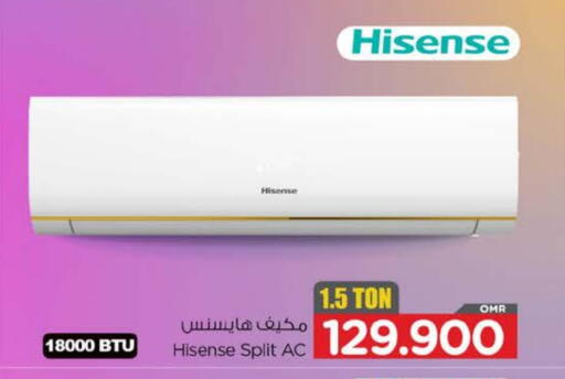 هايسنس مكيف الهواء available at نستو هايبر ماركت in عُمان - صُحار‎