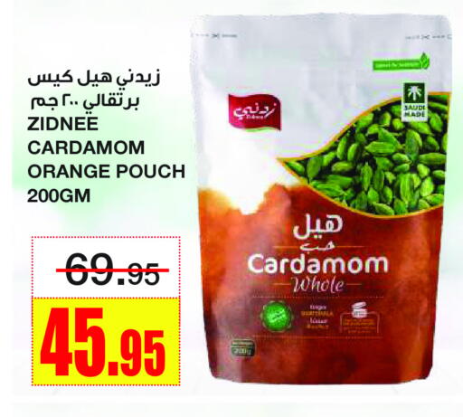أعشاب مجففة available at أسواق السدحان in مملكة العربية السعودية, السعودية, سعودية - الرياض
