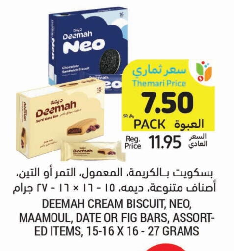 Date Fig available at Tamimi Market in KSA, Saudi Arabia, Saudi - Ar Rass