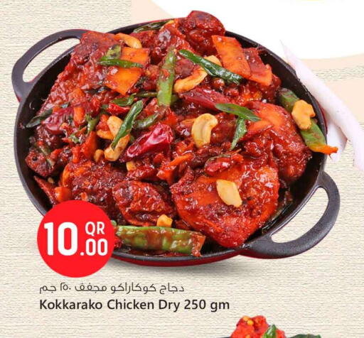 available at Safari Hypermarket in Qatar - Umm Salal