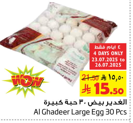 available at Layan Hyper in KSA, Saudi Arabia, Saudi - Dammam