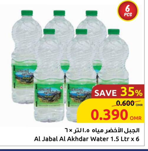 available at Sultan Center  in Oman - Muscat