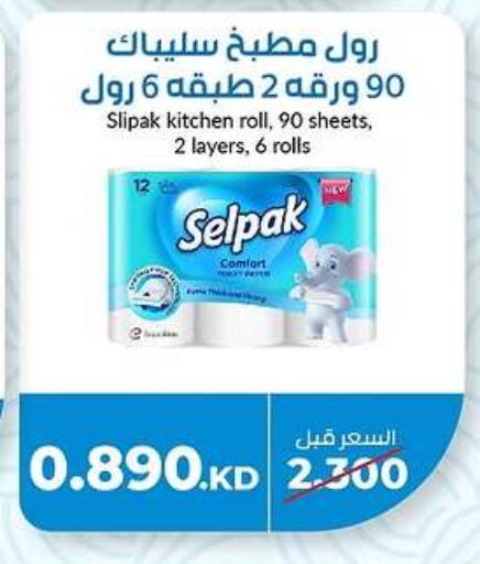 available at khitancoop in Kuwait - Ahmadi Governorate