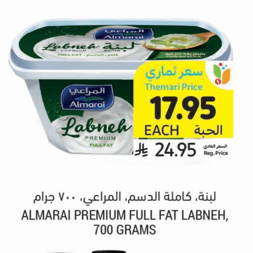 ALMARAI Labneh available at Tamimi Market in KSA, Saudi Arabia, Saudi - Khafji