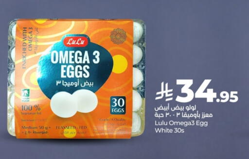 available at لولو هايبرماركت in مملكة العربية السعودية, السعودية, سعودية - حائل‎