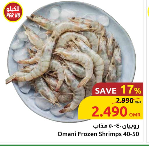 available at مركز سلطان in عُمان - مسقط‎