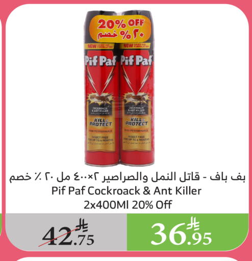 Insect Repellent in Al Raya, Saudi Arabia Offers - Saudi Arabia PIF PAF available at Al Raya in KSA, Saudi Arabia, Saudi - Al Qunfudhah