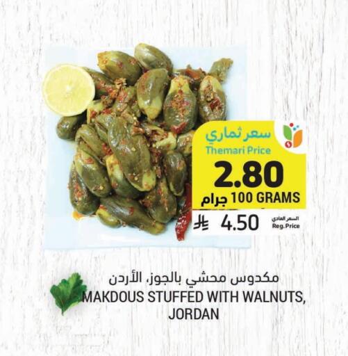 available at Tamimi Market in KSA, Saudi Arabia, Saudi - Ar Rass