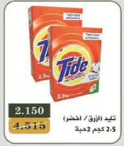 TIDE Detergent available at Bayan Cooperative Society in Kuwait - Kuwait City