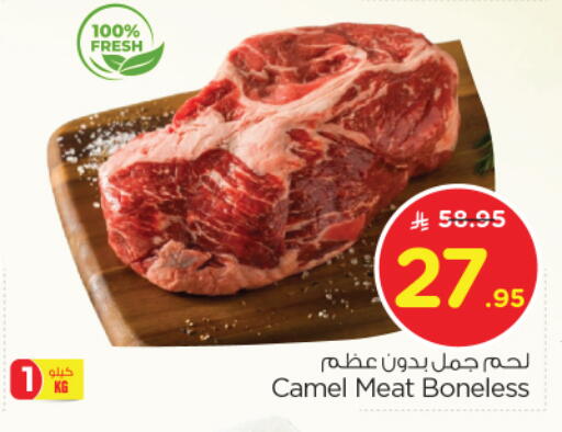 لحم حاشي available at نستو in مملكة العربية السعودية, السعودية, سعودية - الرياض