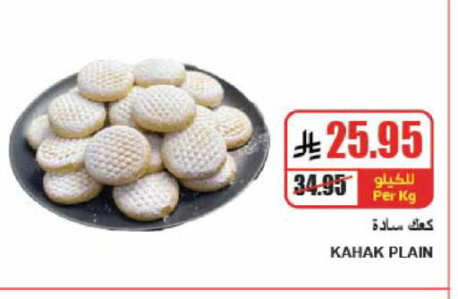 available at A Market in KSA, Saudi Arabia, Saudi - Riyadh
