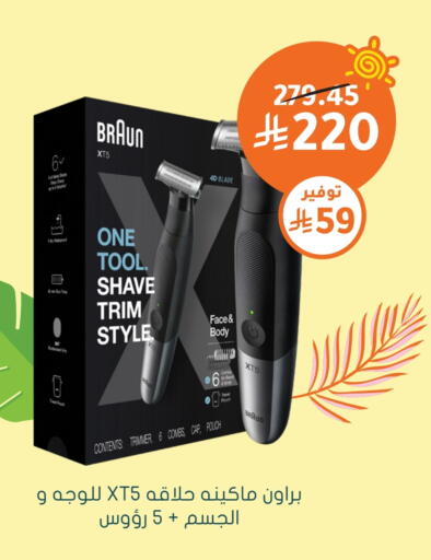 Hair Remover  available at Nahdi in KSA, Saudi Arabia, Saudi - Hafar Al Batin