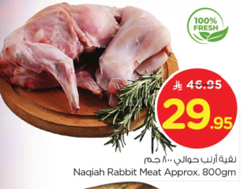 لحم الأرانب available at نستو in مملكة العربية السعودية, السعودية, سعودية - الرياض