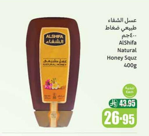 الشِفاء عسل available at أسواق عبد الله العثيم in مملكة العربية السعودية, السعودية, سعودية - القطيف‎
