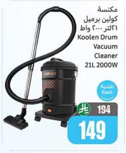Small Appliances in Othaim Markets, Saudi Arabia Offers - Saudi Arabia KOOLEN Vacuum Cleaner available at Othaim Markets in KSA, Saudi Arabia, Saudi - Al Majmaah