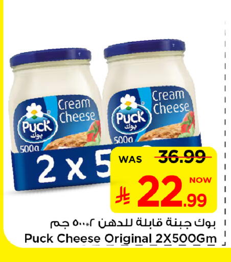 PUCK Cream Cheese available at Mark & Save in KSA, Saudi Arabia, Saudi - Al Hasa