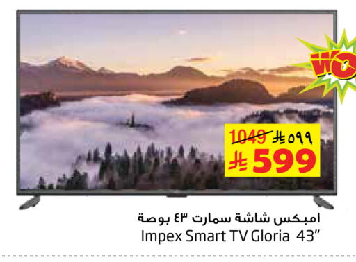 IMPEX Smart TV available at Layan Hyper in KSA, Saudi Arabia, Saudi - Dammam
