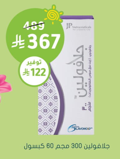الرعاىة بالصحية in النهدي, المملكة العربية السعودية Offers - المملكة العربية السعودية available at النهدي in مملكة العربية السعودية, السعودية, سعودية - وادي الدواسر