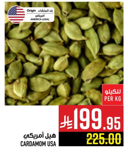 أعشاب مجففة available at أبراج هايبر ماركت in مملكة العربية السعودية, السعودية, سعودية - مكة المكرمة