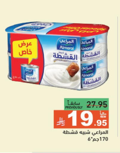 ALMARAI available at Aswaq Ramez in KSA, Saudi Arabia, Saudi - Riyadh