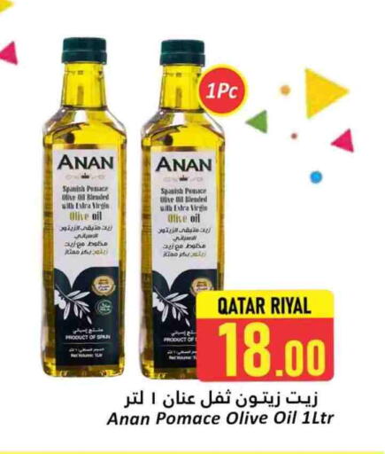 available at Dana Hypermarket in Qatar - Al-Shahaniya