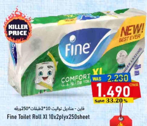 فاين available at القوت هايبرماركت in عُمان - مسقط‎