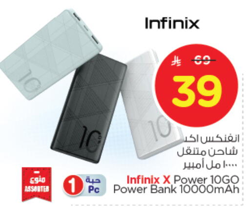 INFINIX Powerbank available at Nesto in KSA, Saudi Arabia, Saudi - Al-Kharj