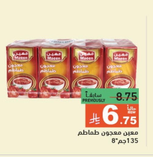 Tomato Paste available at Aswaq Ramez in KSA, Saudi Arabia, Saudi - Dammam