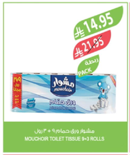 available at Farm  in KSA, Saudi Arabia, Saudi - Al Khobar