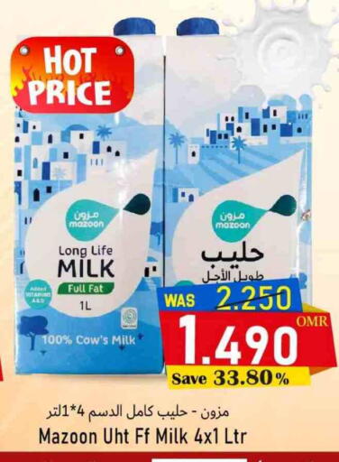 حليب طويل الأمد  available at مركز المزن للتسوق in عُمان - مسقط‎