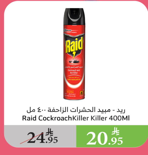 Insect Repellent in Al Raya, Saudi Arabia Offers - Saudi Arabia RAID available at Al Raya in KSA, Saudi Arabia, Saudi - Al Qunfudhah